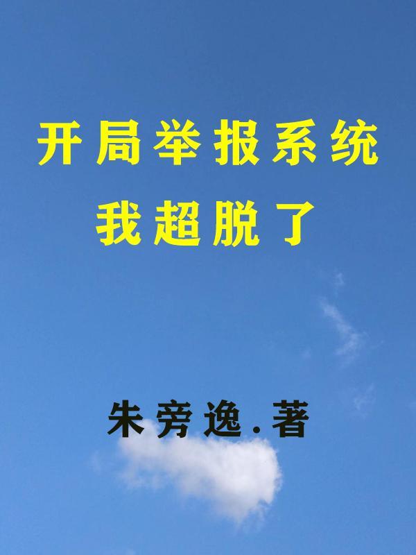 主角叫库洛的海贼王