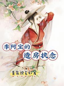 诡医毒女全本免费阅读