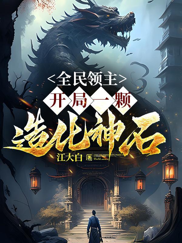 西游人在天庭朝九晚五TXT