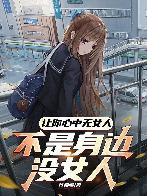 西游人在天庭