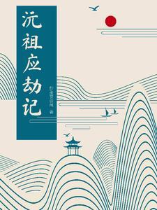 穿成炮灰女配后[娱乐圈