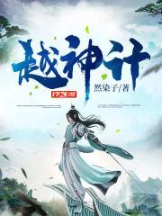 我十世好人是个反派