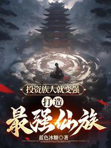 魔道祖师怎么全是冲师逆徒