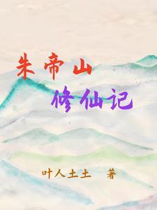 魔道祖师如何