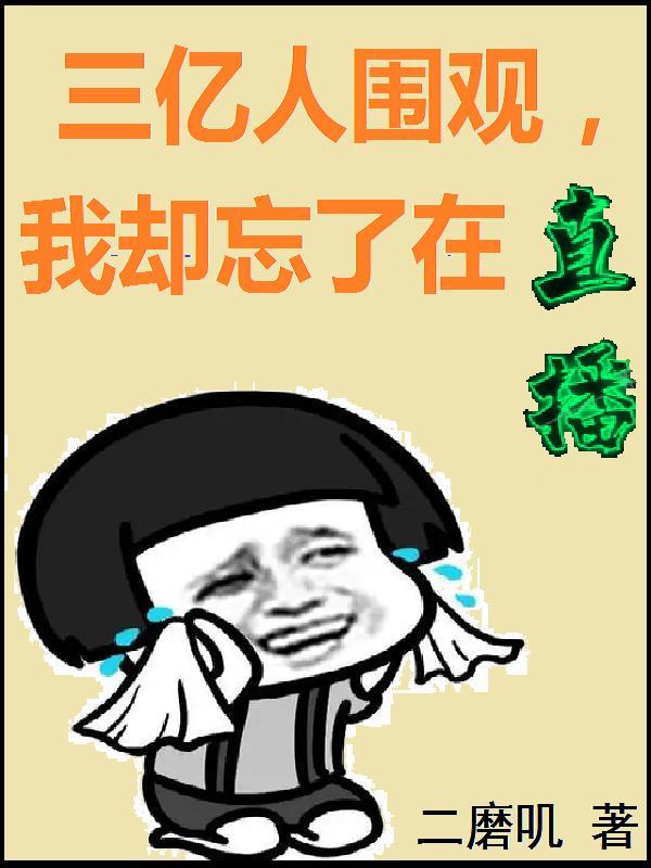 暴徒出狱电影周少华在线观看