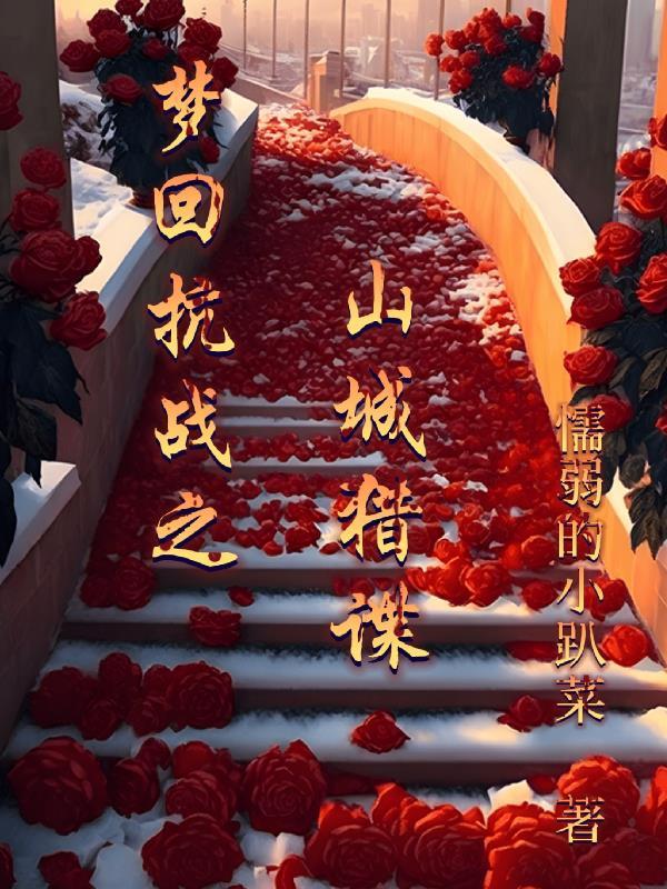 暴徒出狱电影在线播放