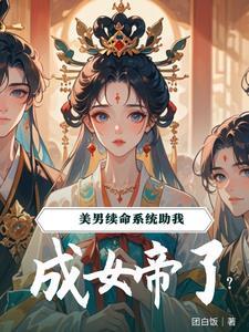 暴徒出狱免费阅读