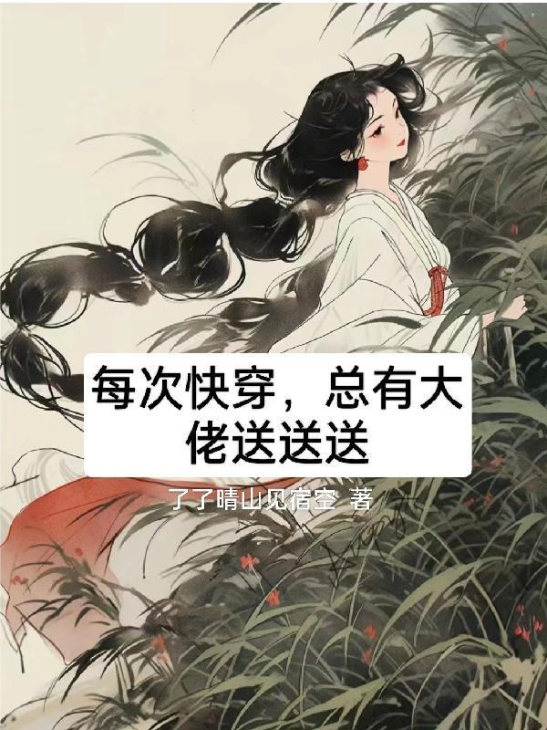 主角的老婆是杨玉环