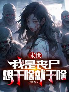 狼性太强