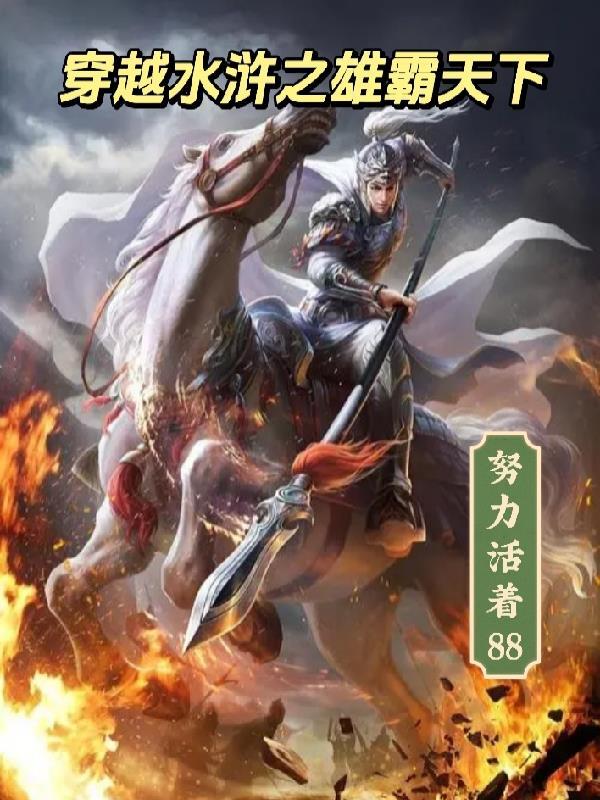 明日浩劫steam