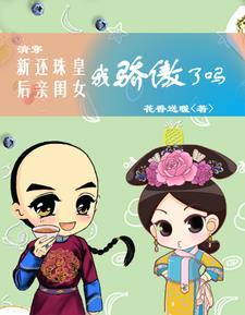 明日之劫百科