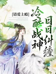 多子多福系统顾长青姜白薇 第521章