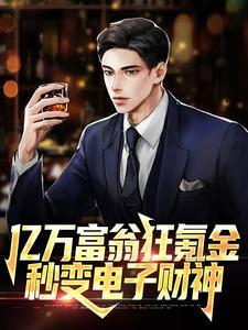 听闺女心声后