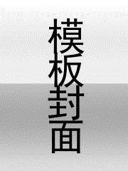 高律师又在偷偷吃醋了免费