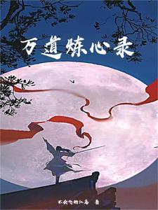 高律师又在偷偷吃醋了盗版