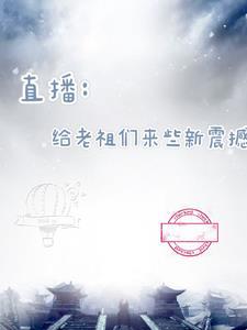 逆天球王