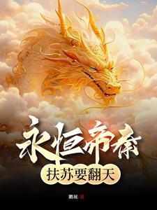 逆天停球