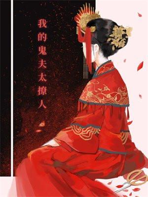 异世写的
