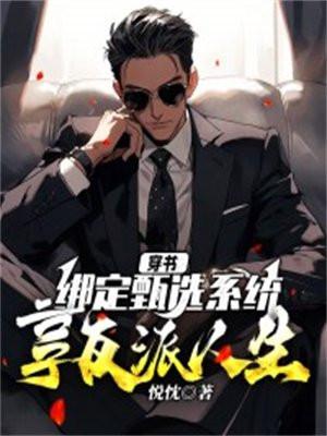 异世完结版