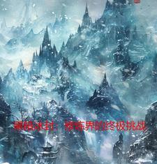吞噬土龙