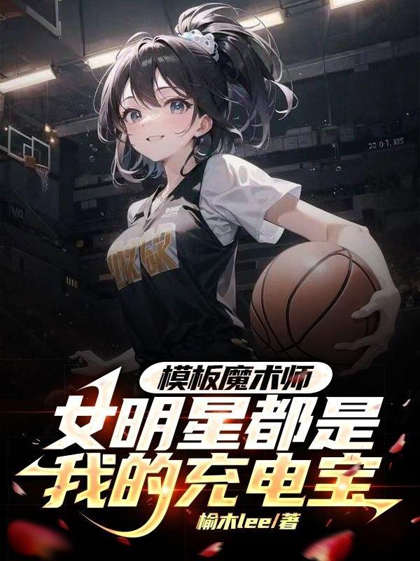 全员是疯子在线阅读