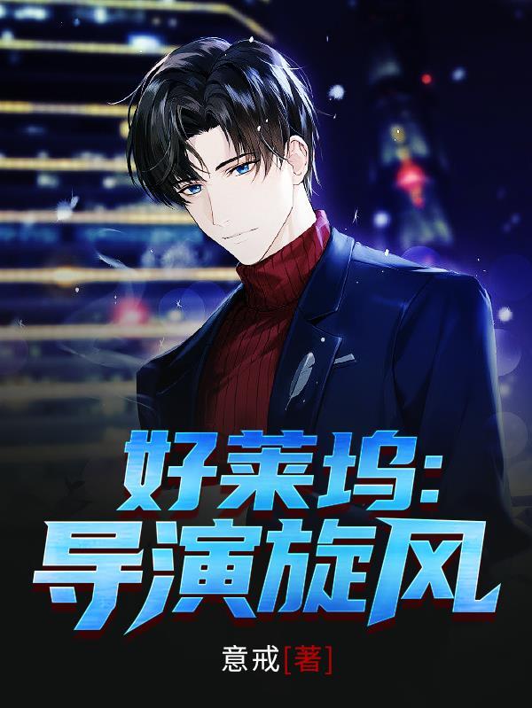 全员反派的我们该如何生存下去咒回