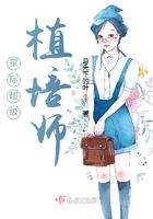 暴君他弯了李湘禾嫁给了谁?