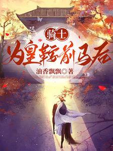 主角是萧家少爷的
