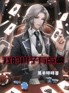 穿成顶级白富美