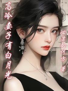 诱她情深免费观看结局电视剧免费观看