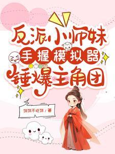 转头高嫁他首长舅舅无删减版