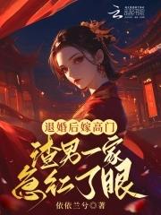 中年人逆袭成功的事例