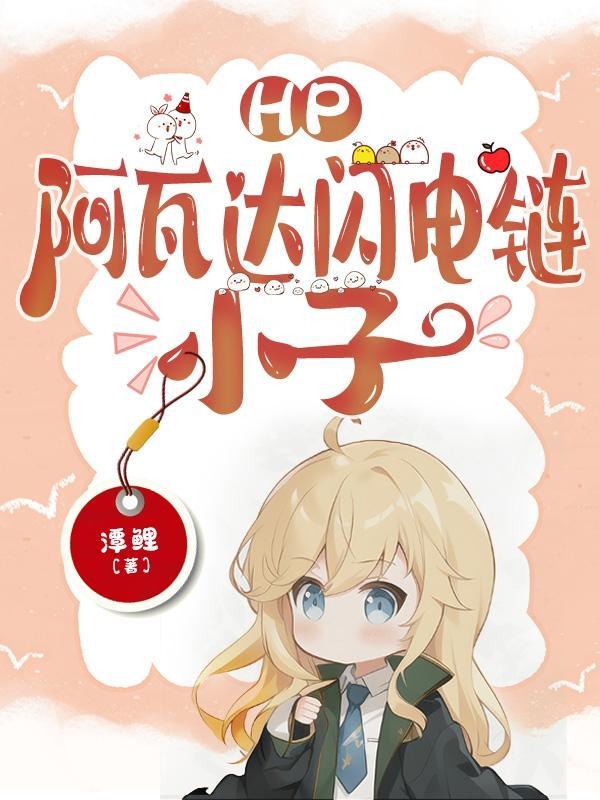 怎么就成了渣男
