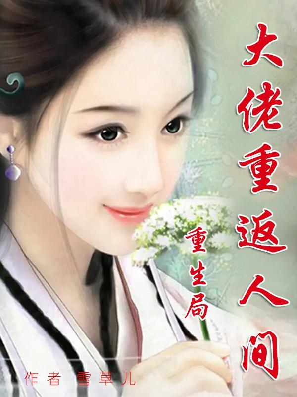 人到中年如何逆袭人生