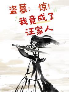 御兽我有一双神之眼免费阅读