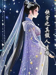 修仙从分家开始无防盗