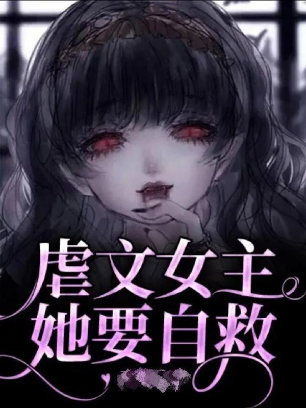 微微一笑再倾城续写