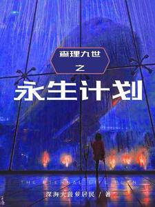 恋上冷酷总裁