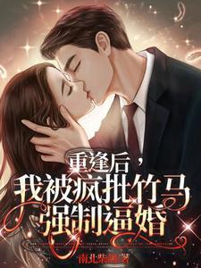 我妈是深渊之主免费阅读