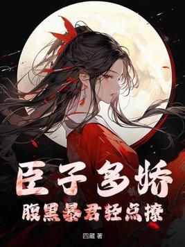 和我签订契约吧表情包