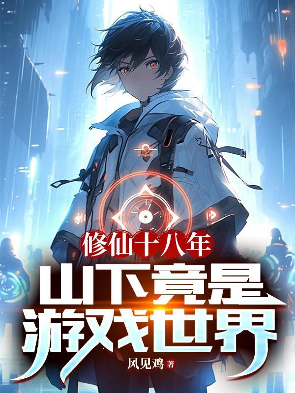 仙尊下凡之都市仙尊乔枫