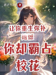 仙尊座下修魔尊