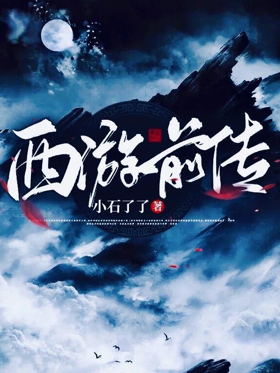 仙尊全文免费阅读
