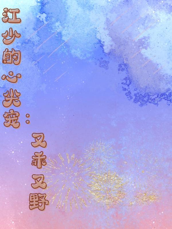 养家