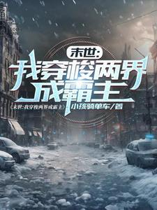仙童下