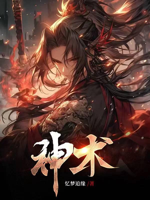 推文男主变态