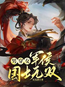 西游穿成大佬的物件