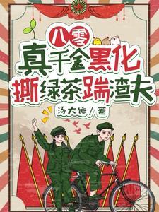 穿成西游中的杏仙