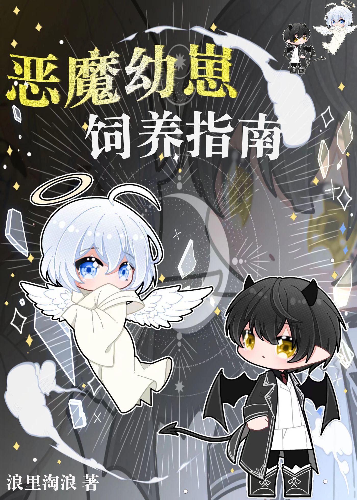 星宇世界传奇公会女主