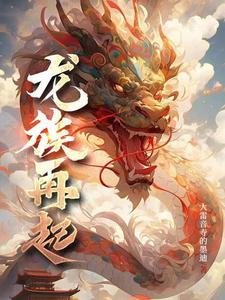 旁门左道白骨道主 兜里没有一分钟